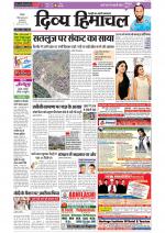 Divya Himachal Shimla