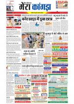 Divya Himachal Dharamsala+ Mera Kangra +Aastha