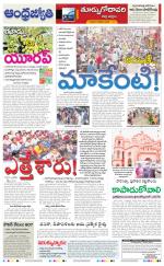 East Godavari District