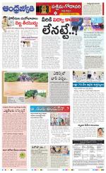 West Godavari District