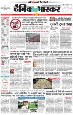 छतरपुर - टीकमगढ़ 