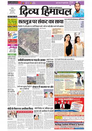 Divyahimachal Chandigarh