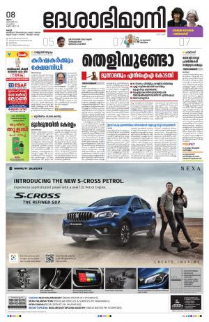 Ernakulam, 8th October 2020