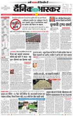 सतना-विंध्य