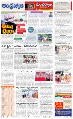 Kumuram Bheem District