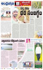 Rajanna Sircilla District