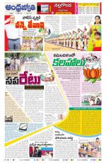 Nalgonda District