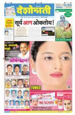 8th Jun Hingoli Parbhani