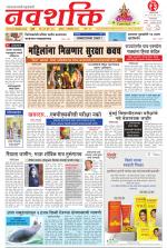 Navshakti Epaper
