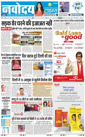 The Navodaya Times Main