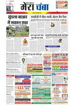 Divya Himachal Dharamsala+Mera Chamba+Aastha