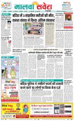 Sangrur / Barnala Savera