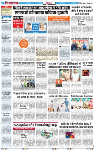 The Navodaya Times Ghaziabad﻿