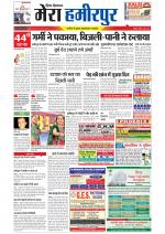 Divya Himachal Dharamsala+Mera Hamirpur +Aastha