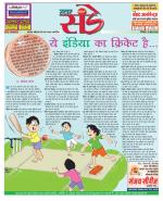 Star Samachar Sunday
