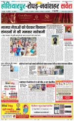 Ropar / NawanShahar