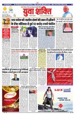 युवाशक्ति