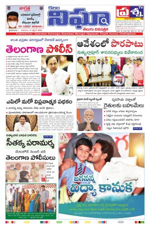 Telangana/AndhraPradesh 08/10/2020