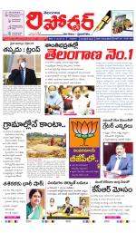 Telangana Reporter