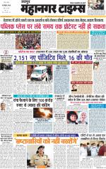 Mahanagar Times