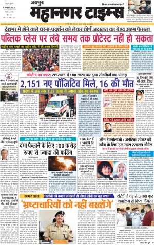 Mahanagar Times 08 October