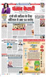 Noida - Punjab Kesari