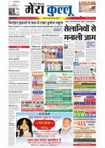 Divya Himachal Dharamsala+Mera Kullu +Aastha