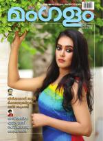 Mangalam Weekly