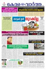 Kerala Vartha
