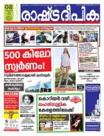 Rashtradeepika Kannur