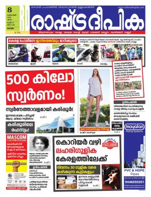 kottayam08-10-2020