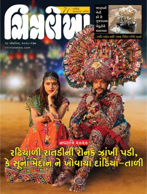 Chitralekha Gujarati 19 October, 2020