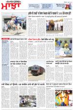 Punjabi Tribune (Majha/Doaba)