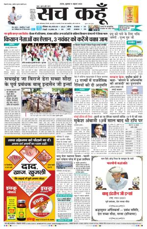 09 October 2020 Punjab