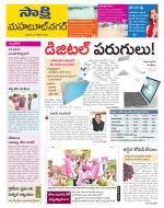 Mahabubnagar District