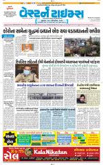 Ahmedabad Gujarati (Morning Daily)