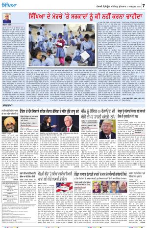 SEHAT_09_October_2020