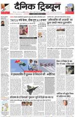 Dainik Tribune (Chandigarh)