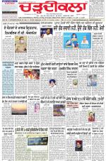 Charhdikala Newspaper (Punjab) 