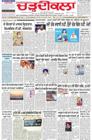 charhdikala punjab 9-10-2020