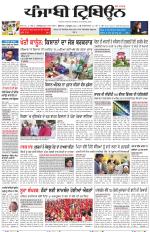 Punjabi Tribune