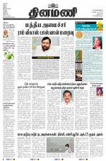 Dinamani - New Delhi