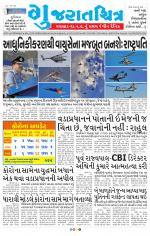 Gujaratchitra, Valsad