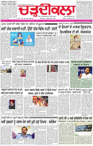 charhdikala delhi 9-10-20