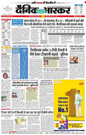 अकोला सिटी