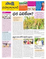 Mahabubabad District