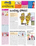 Jayashankar District