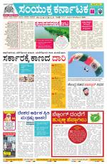 Namma Mangalore ಮಂಗಳೂರು