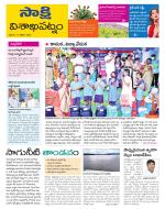 Visakhapatnam District - Old