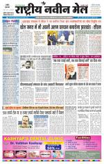 RASTRIYA NAVEEN MAIL RANCHI EDITION